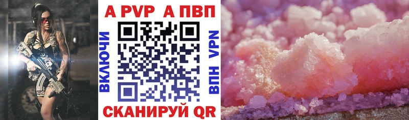 Alpha-PVP Crystall  Багратионовск 