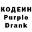 Codein напиток Lean (лин) ProAWP