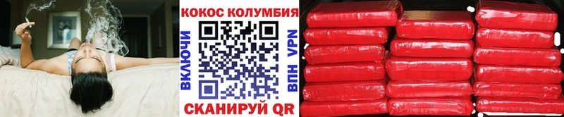 Кокаин Колумбийский  Багратионовск 
