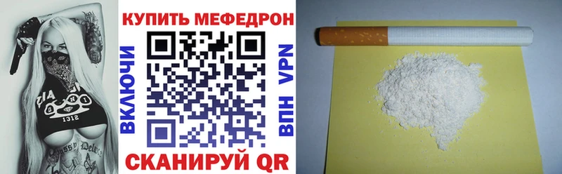 как найти закладки  Багратионовск  МЕФ мяу мяу 
