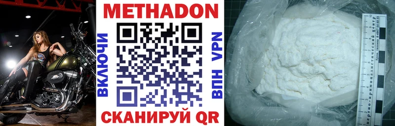 МЕТАДОН VHQ Багратионовск